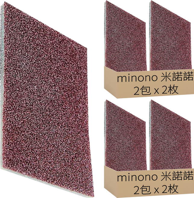 minono 米諾諾 去焦垢去污金剛砂清潔擦 2枚入, 2包, 2組