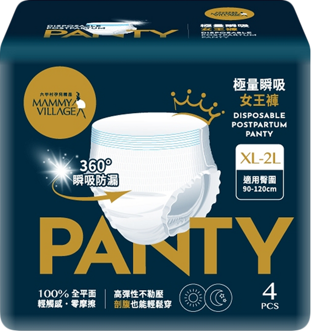MAMMY VILLAGE 六甲村 極量瞬吸女王褲, XL-2L, 4件, 1包