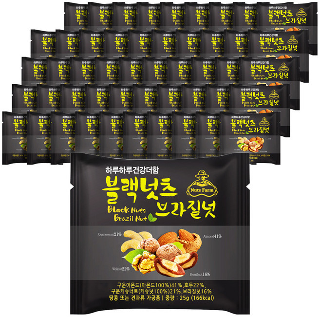 NUTS FARM Black Nuts綜合巴西堅果, 25g, 50包