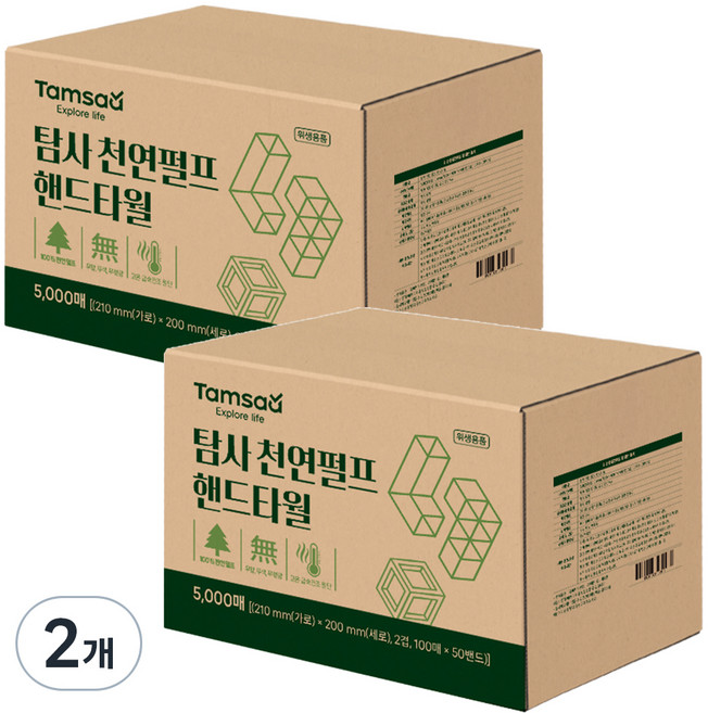 탐사 2겹 천연펄프 핸드타월 210X200, 5000매, 2개
