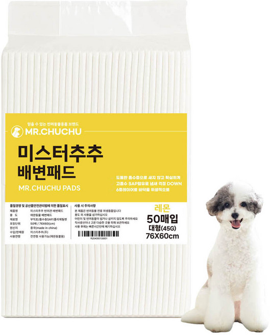 미스터추추 강아지 배변패드 레몬향 45g, 50개입, 1개