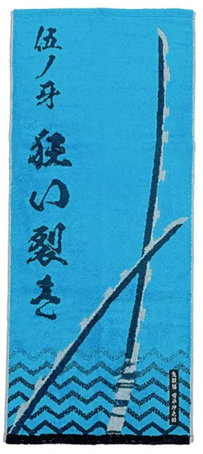 日本丸真 鬼滅之刃 嘴平伊之助 日輪刀主題毛巾 118g, 淺藍色, 1條
