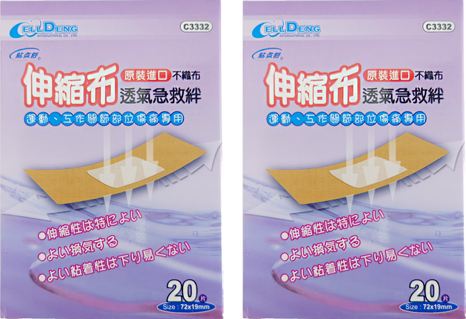 貼立舒 伸縮布透氣急救絆, 20個裝, 2組