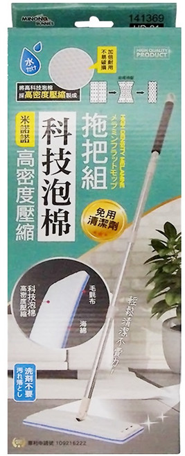 minono 米諾諾 高密度壓縮科技泡棉拖把組 HD-01 141369, 1組