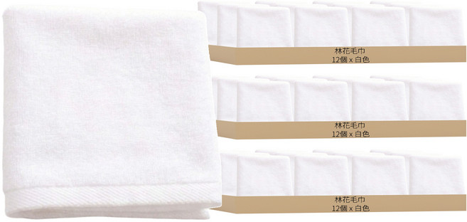 Lin Hua Towels 林花毛巾 8兩方巾 棉紗, 白色, 36個