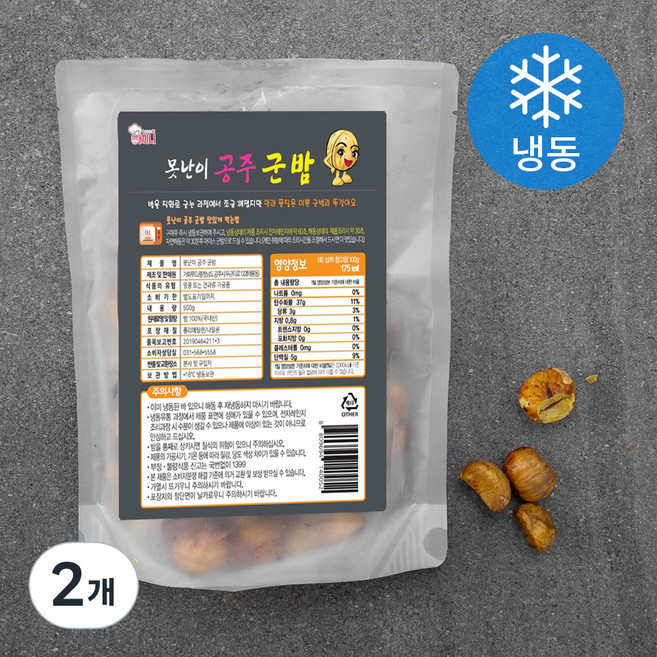 못난이 공주 군밤 (냉동), 500g, 2개