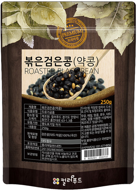 컬러푸드 볶은 검은콩, 250g, 1개