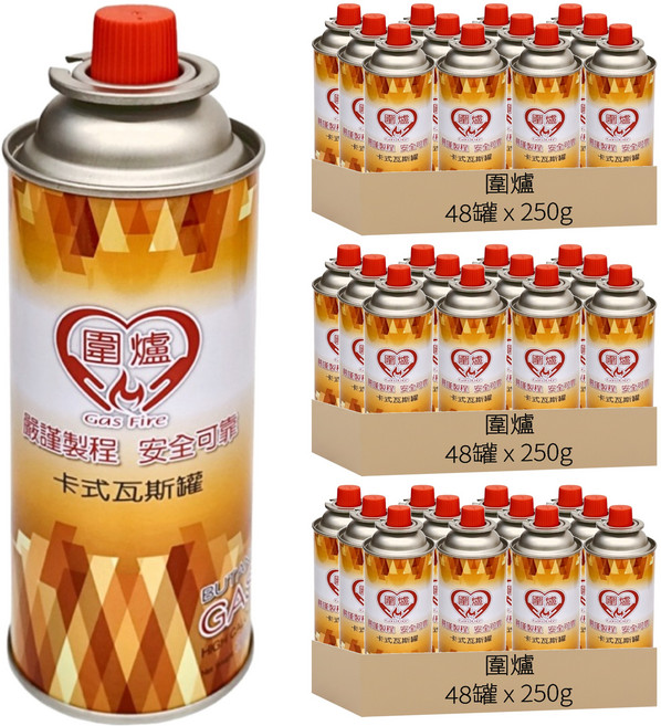 圍爐250G卡式瓦斯罐 MP250-002, 1罐, 144罐