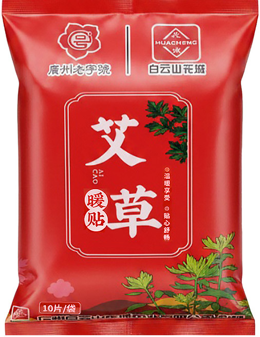 白雲山花城 黏貼式暖暖包 紅袋艾草暖貼 10個, 1袋