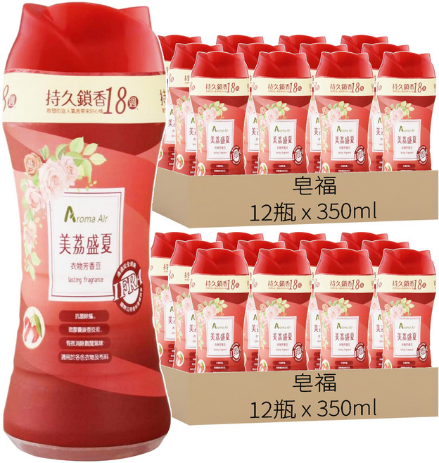 皂福Aroma Air衣物芳香豆 持久鎖香18週, 350ml, 24瓶