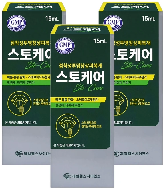 제일헬스사이언스 스토케어 비스테로이드 구내염 창상피복재, 3개, 15ml - 쿠팡