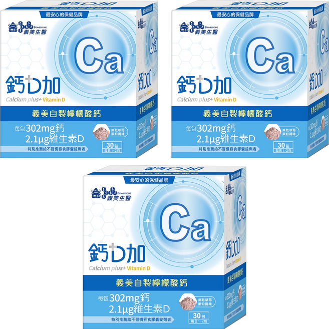 義美生醫 鈣D加 3g 30包, 3盒