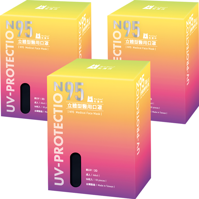 BLUE EAGLE 藍鷹牌 成人N95立體型醫用口罩, 深海藍, 50片, 3盒