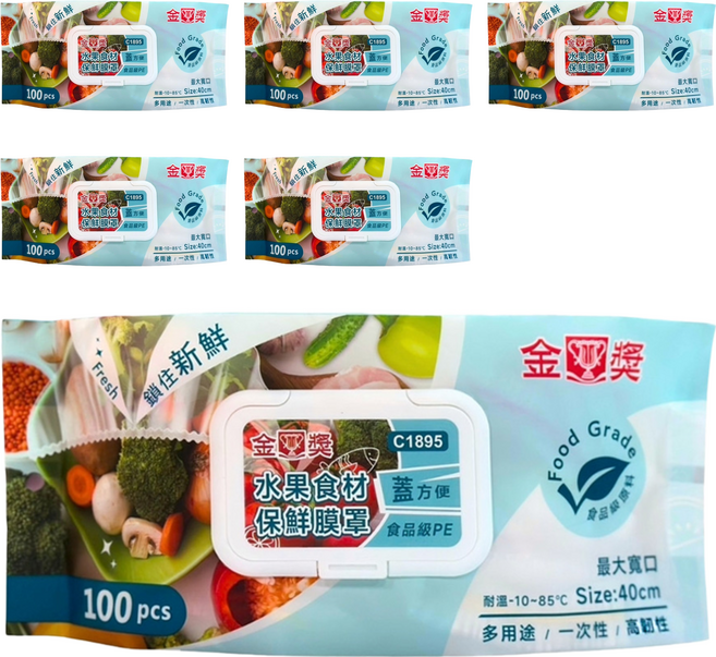 金獎 水果食材保鮮膜罩 食物保鮮套 保鮮膜套 一次性保鮮膜套 保鮮套 保鮮罩 保鮮封口套 C1895 100入, 40cm, 6組