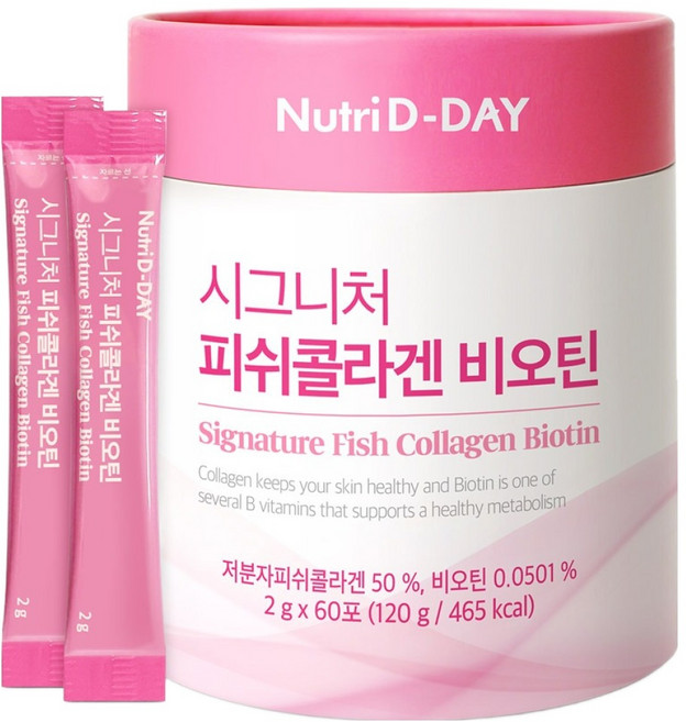 Nutri D-DAY 低分子魚膠原蛋白粉隨身包 60條入, 1罐, 120g