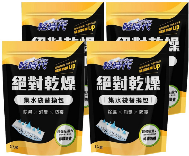 輕時代 絕對乾燥集水袋替換包 檸檬, 570g, 4包