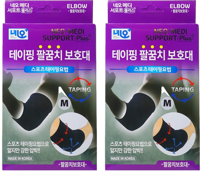 네오메디칼 테이핑 팔꿈치 보호대, 2개