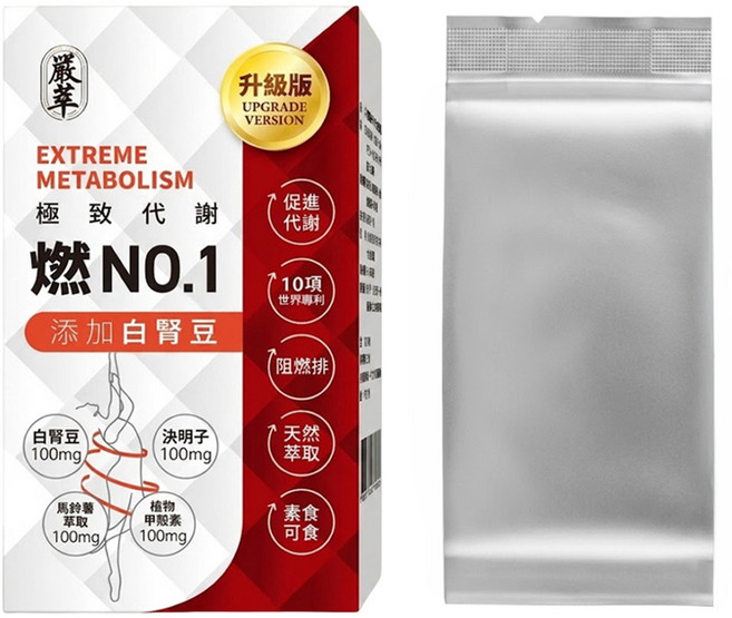 嚴萃 燃NO.1, 30顆, 0.5g, 1罐