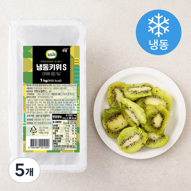 우양 뉴뜨레 키위 S 슬라이스 (냉동), 1kg, 5개