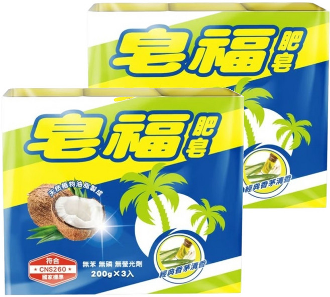 皂福 肥皂 經典香茅清香, 200g, 3個, 2盒