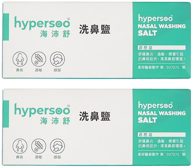 hypersoo 海沛舒 洗鼻鹽 2.73g 30包, 2盒
