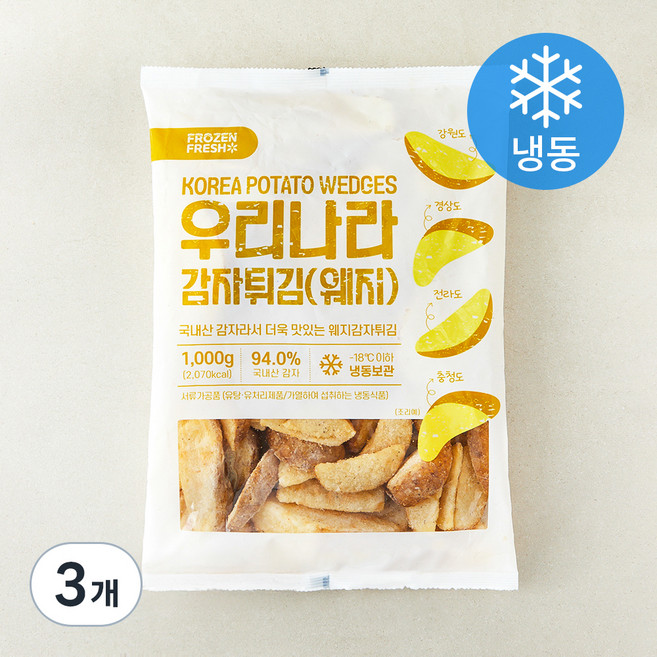 프로즌 프레시 우리나라 감자튀김 웨지 (냉동), 1kg, 3개