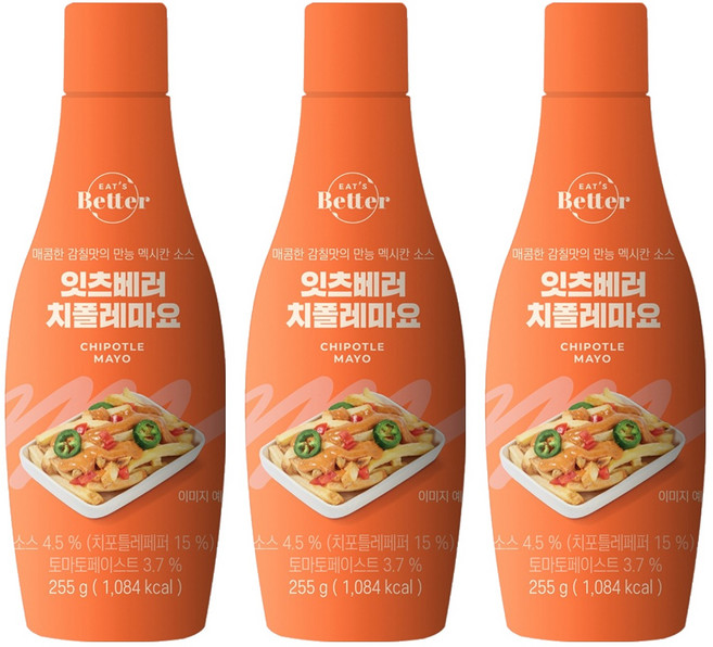 잇츠베러 치폴레마요, 255g, 3개