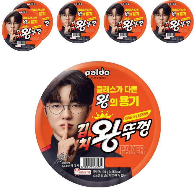 왕뚜껑 김치 컵라면 110g, 6개