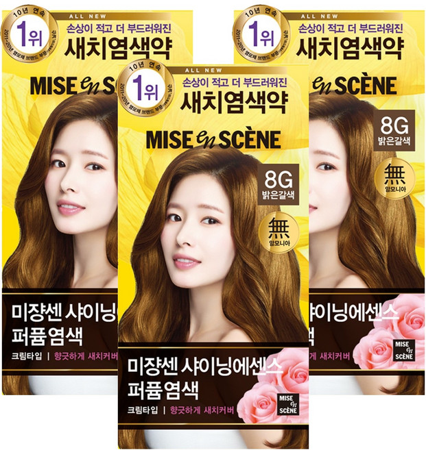 미쟝센 샤이닝 에센스 새치전용 염색제, 8G 밝은갈색, 3개