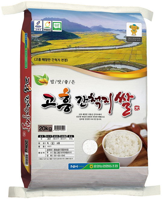 농협 흥양농협미곡종합처리장 고흥 간척지쌀, 20kg, 1개, 상등급