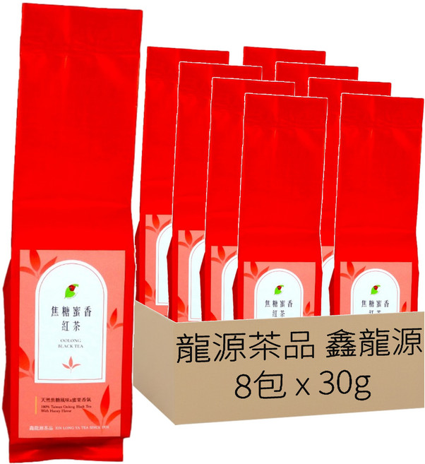 龍源茶品 鑫龍源 天然焦糖味蜜香紅茶葉 附提袋, 1組, 30g, 8包