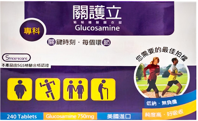SINCERECARE 橙心 關護立 葡萄糖胺膜衣錠 4罐, 240顆, 1盒