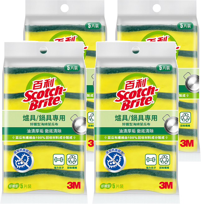 3M Scotch-Brite 百利 好握型海綿菜瓜布 爐具/鍋具專用, 5片, 4包
