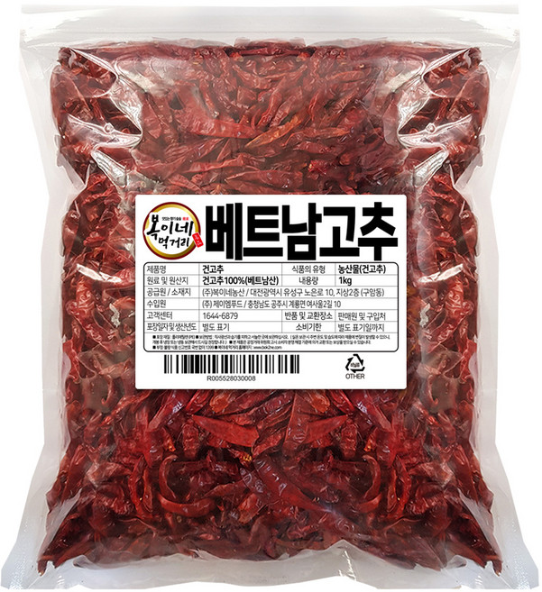 복이네먹거리 베트남 건고추, 1kg, 1개
