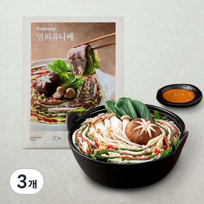 프레시지 밀푀유 나베 2인분, 850g, 3개