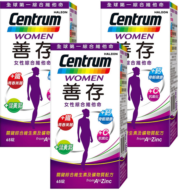 Centrum 善存 女性綜合維他命, 65錠, 3罐