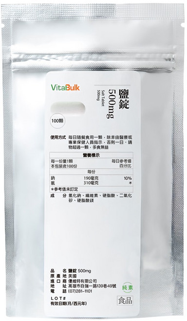 VitalBulk 鹽錠, 500mg, 100顆, 1包