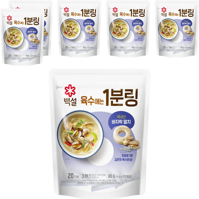 백설 바지락멸치 육수에는 1분링 20개입, 80g, 6개
