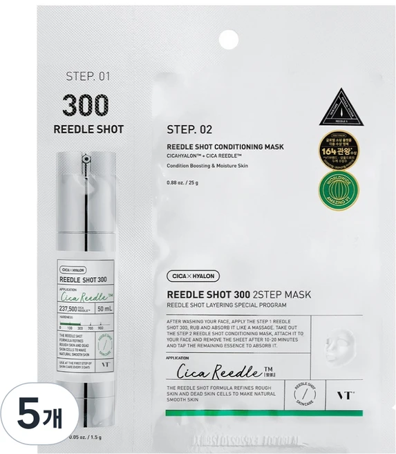 브이티코스메틱 리들샷 300 2스텝 마스크, 5개, 1개입 - 쿠팡