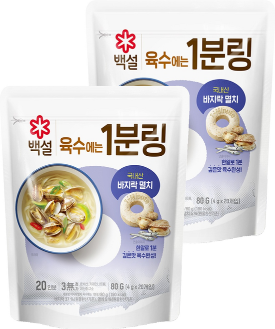 백설 바지락멸치 육수에는 1분링 20개입, 80g, 2개