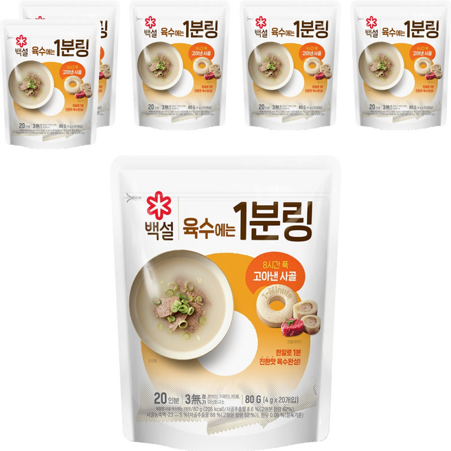 백설 사골 육수에는 1분링 20개입, 80g, 6개