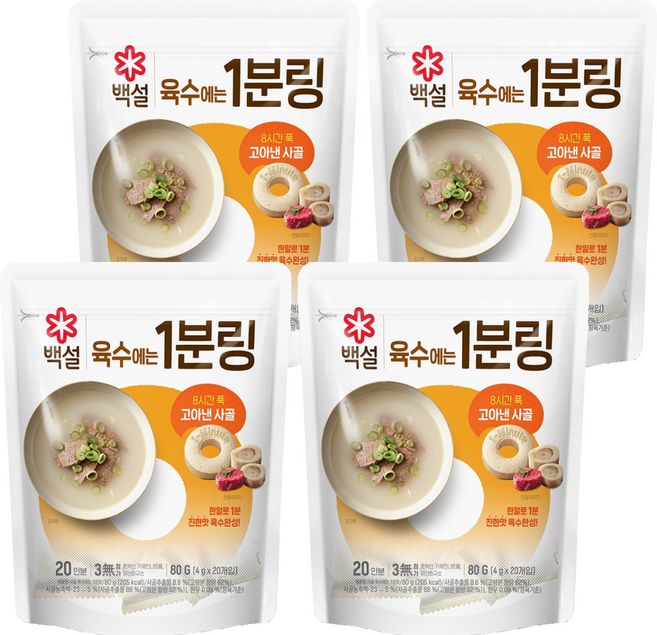 CJ BEKSUL 白雪 牛骨高湯中 1分鐘高湯塊 20入, 80g, 4個