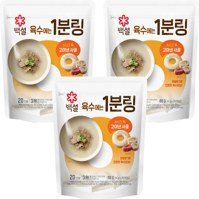 백설 사골 육수에는 1분링 20개입, 80g, 3개