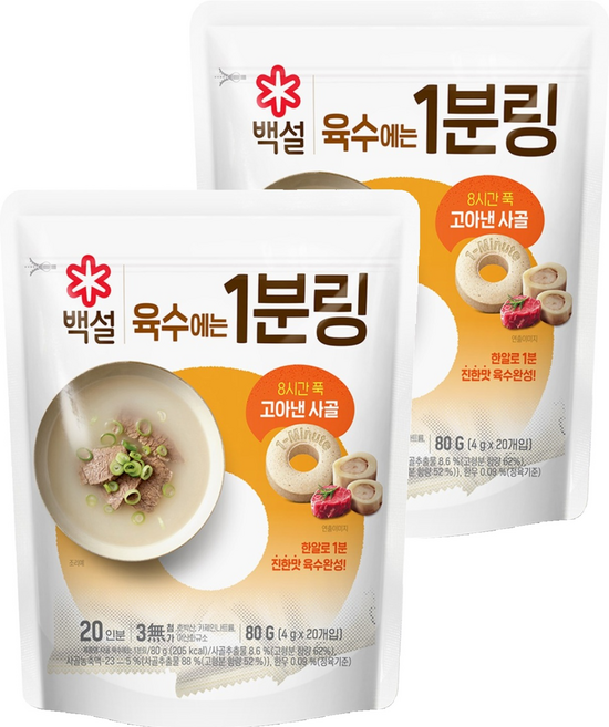 백설 사골 육수에는 1분링, 80g, 2개