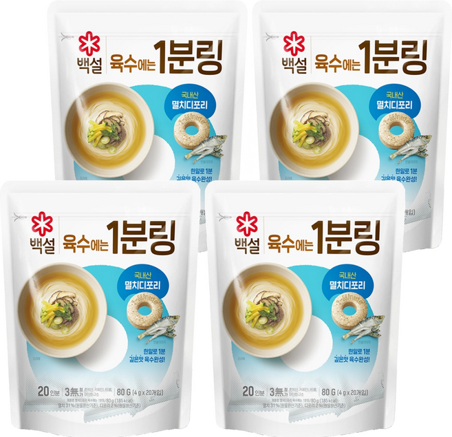 백설 멸치디포리 육수에는 1분링 20개입, 80g, 4개