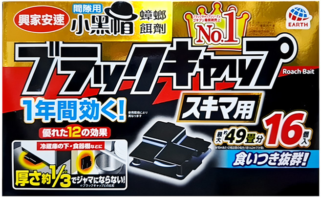 興家安速 間隙用蟑螂餌劑 小黑帽S 16入, 16g, 1盒