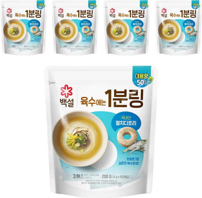 백설 멸치디포리 육수에는 1분링 50개입, 200g, 5개