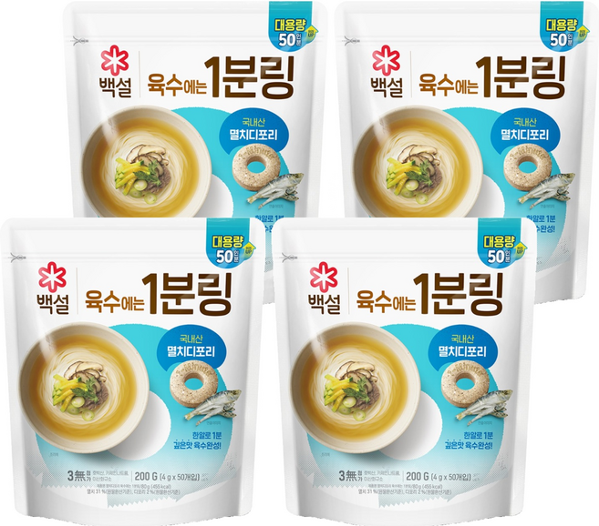 백설 멸치디포리 육수에는 1분링 50개입, 200g, 4개