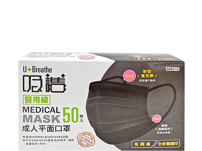 吸護 醫用成人平面口罩 175 x 95mm, 低調黑, 50片, 1盒