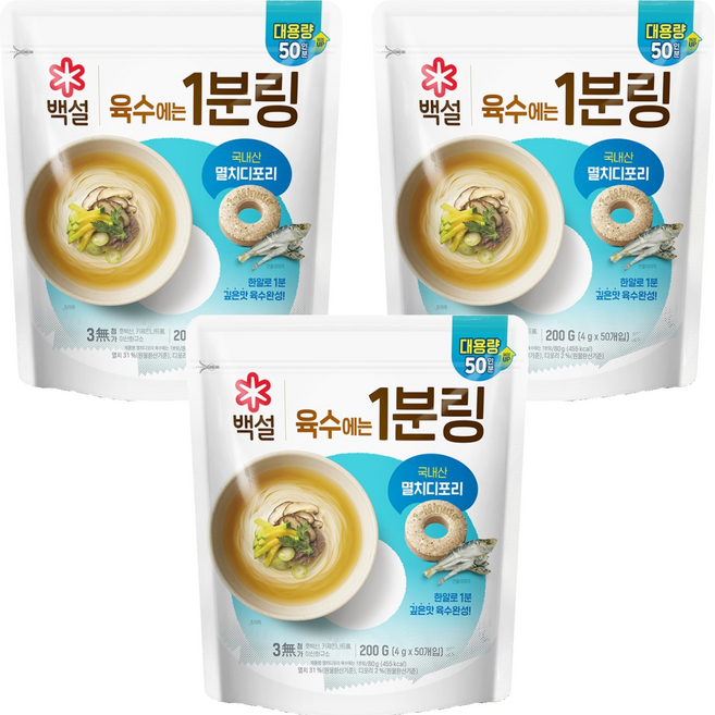 백설 멸치디포리 육수에는 1분링 50개입, 200g, 3개